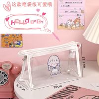 透明笔袋考试高考中考ins日系女生大容量韩版可爱2021新款文具盒 非流沙款女孩 1个笔袋