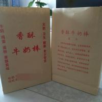 定做 香酥牛奶棒防油纸袋 香酥牛奶棒纸袋子奶脆棒打包袋可印logo 方底宽20侧边6高30的300个