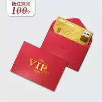 购物卡卡套珠光纸小信封私人订制会员礼品卡卡套 艳红VIP烫金100个