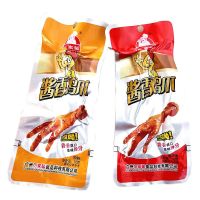 亿家馨酱香鸡爪32g/袋香辣泡椒凤爪麻辣卤味鸡脚休闲零食批发一箱 32g原味2袋+香辣味2袋[试吃]