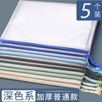 加厚A4网格拉链透明文件袋批发档案袋资料办公防水学生试卷收纳袋 加厚防水/深色/5个