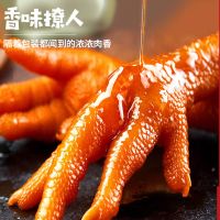 香之派多味鸡爪微辣凤爪双爪30g/袋休闲鸡爪子卤味零食小吃的批发 买10送10 实发10包共20只