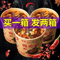 大桶正宗重庆班干部酸辣粉手工粉红薯粉宽粉螺蛳粉方便面整箱批发 125克[买六送6]发一大箱12桶装