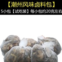 卤料隆江配方包卤肉鸡爪料卤水烧卤排骨鸡鸭牛羊香料调料 试吃装[5小包] [潮州风味]卤料包