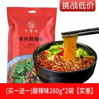地道重庆酸辣粉粉条红薯粗粉袋装非油炸配料速食网红零食批发一箱 ()酸辣味(260g*2袋)