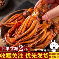 即食鱿鱼丝鱿鱼须成人零食下酒菜健康食品麻辣小吃便宜小零食批发 [买10袋送10袋]共20袋 香辣口味