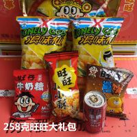 旺旺礼包228g混合装膨化食品六一幼儿园活动休闲儿童零食大礼包 旺旺大礼包258g