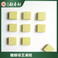 北京特产北京三禾稻香村糖醇绿豆潮糕袋子夏季食品 北京特产北京三禾稻香