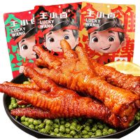 王小卤虎皮凤爪五香鸡爪子即食熟食品休闲小吃卤味零食200g 1个试吃(随机发)