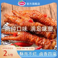 口水娃虎皮凤爪卤味熟食小零食鸡爪休闲小吃真空包装香辣熟鸡爪 口水娃 虎皮凤爪五香味180g*1.