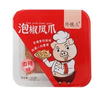 酸辣无骨鸡爪盒装卤味腌制麻辣去骨柠檬凤爪网红零食速食代餐小吃 [1盒装]200g微辣 仅1盒