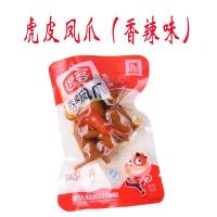重庆特产逗客火锅凤爪虎皮凤爪泡椒小包装散装休闲零食香辣小食品 虎皮香辣味500g