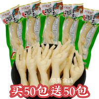 乡吧佬风味鸡爪泡椒凤爪18g山椒鸡爪麻辣零食特色小吃鸡脚熟食 体验装10个鸡爪 20克