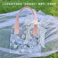 透明伴手礼袋子手提袋ins结婚喜糖盒伴娘教师节礼品袋PVC礼物空盒 米色提手+白色鱼尾纱 小雏菊款 18.5*19.5*