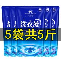 洗衣液袋装批发500克小袋装的洗衣液补充装薰衣草学生小包家庭装 零售价半箱[5袋共5斤]热卖第二