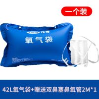 可孚氧气袋老人家用制氧机配件孕妇吸氧氧气包吸氧袋氧气瓶便携式 赠双鼻塞鼻氧管2M*1 42L可孚氧气袋建议购买2个交替使