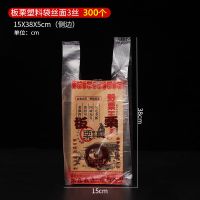 加厚糖炒栗子牛皮纸袋野山栗迁西板栗打包袋子包装定制批发50 板栗塑料袋300个