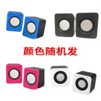 电脑音响小音箱低音炮家用笔记本台式机usb有线迷你小型喇叭影响 颜色随机款[亏本冲量]