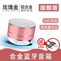 金属蓝牙音响手机电脑笔记本低音炮迷你小钢炮无线插卡收款小音箱 玫瑰金[品牌正品假一赔十] [金属音响小钢炮]