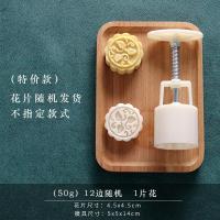 柿子月饼糕点模具印具手压式辅食烘焙工具家用烤箱压模好柿如意 月饼款[1个装]