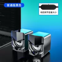 电脑音响台式机家用小型音箱有线迷你多媒体桌面笔记本扬声器喇叭 黑色