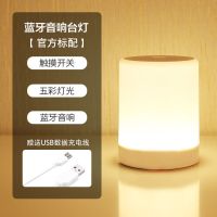 无线蓝牙音响夜间七彩拍拍灯家用智能发光小音箱学生宿舍迷你夜灯 智能6D音效[配充电线] 标配版[5色彩光+蓝牙音响]