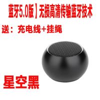 迷你蓝牙音箱无线小音响大音量低音炮户外家用运动车载便携小钢炮 [星空黑]送:充电线+挂绳 [蓝牙4.0版]高清进口音频芯