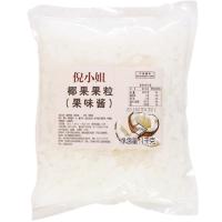 椰果粒奶茶珍珠 果肉果粒水果捞材料奶茶店甜品原料冰粥配料1kg 一袋(5*5)