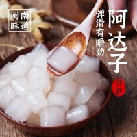 买二送一:七种口味大芋圆成品手工鲜芋仙烧仙草甜品奶茶配料汤圆 原味阿达子Q果500g