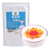 500g酸奶粉无需发酵手工浓稠酸奶汁家庭商用饮品店商用甜品水果捞 500g酸奶粉