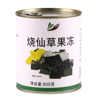 800g烧仙草果冻罐头开罐即食黑凉冻夏季甜品芋圆水果捞奶茶店原料 烧仙草罐头