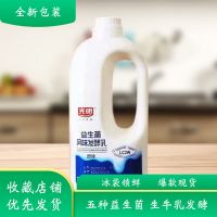 光明原味益生菌风味发酵乳大桶1.1kg/桶儿童早餐网红水果捞酸奶 1.1kg原味益生菌桶*1桶