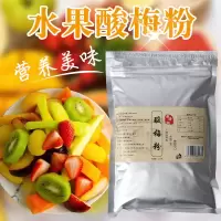 酸梅粉小包装话梅粉甘梅粉梅子粉陈皮粉广西辣椒盐酸野料甘草椒盐 酸梅粉袋装 250克