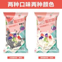 新品发布 酸奶粉 可做水果捞专用粉 原味酸奶 网红水泥黑酸奶袋装 原味浓郁醇香酸奶粉 1袋[5%的人选择]