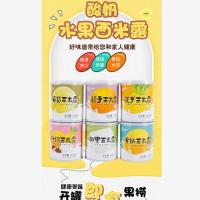 水果西米露罐头批发林家铺子酸奶黄桃西米露水果捞酸奶味罐头整箱 罐头 [2罐装]黄桃 椰果