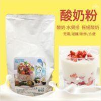 潜润酸奶粉快酵一千克装水果捞冲饮酸奶原料奶茶店酸奶饮品 1000g*1袋