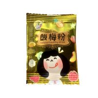 酸梅粉沾水果配料 话梅粉 甘梅粉 潮汕酸梅汤梅子粉梅粉 撒粉调料 酸梅粉10小包装(3克/包)尝新价