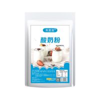 1kg酸 无需发酵手工浓稠酸奶汁家庭商用饮品店商用甜品水果捞 酸奶粉