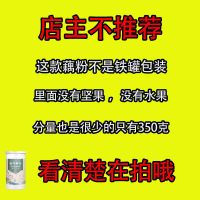 西湖藕粉坚果藕粉羹奇亚籽水果捞藕粉免煮冲饮代餐早餐饱腹送礼 [西湖仅参考]塑料罐无350克
