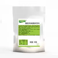 潜润酸奶味粉无需发酵酸自制老酸奶饮品店商用甜品水果捞专用 500克酸奶味粉