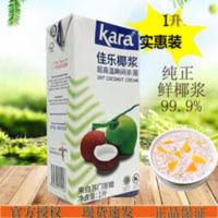 商用奶茶店进口佳乐纯正椰浆饮品原料烘焙水果捞饮品配料椰浆西米 1000g