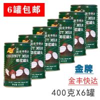 椰浆 金牌明丰高浓度椰汁椰奶西点甜点水果捞西米露原料6罐 金牌金丰快达椰浆6罐