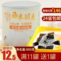 免煮西米罐头900g即食水果捞杨枝甜品原料西米露奶茶店专用配料 圣愿红豆罐头950克