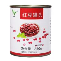 盾皇杨枝甘露即食免煮小西米罐头900g 西米露水果捞甜品奶茶原料 红豆罐头