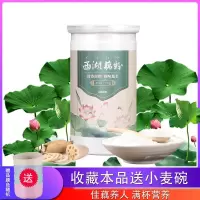 [关注送碗]坚果西湖藕粉羹速溶莲奇亚水果捞藕粉冲饮代餐粉食品 [送小麦碗]西湖藕粉*350g