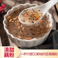 网红速溶桂花纯藕粉坚果水果捞藕粉羹罐装代减早餐无奇亚籽非西湖 水果坚果藕粉捞1袋 无