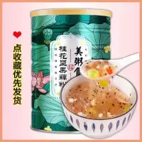 网红桂花坚果藕粉水果捞藕粉羹养胃早餐素食免煮营养早餐粥藕粉羹 桂花坚果藕粉*1罐