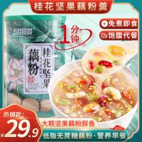 奇亚籽水果藕粉速食代餐无蔗糖早餐冲饮即食桂花坚果莲藕粉羹 桂花坚果藕粉羹[500g罐]