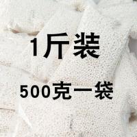 西米露中粒西米椰汁椰浆西米原料水果捞配料甜奶茶水晶粽泰国风味 1斤装(500克一袋)