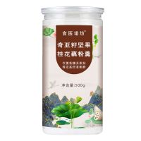 西湖藕粉奇亚籽坚果藕粉羹水果捞藕粉免煮冲饮代餐早餐饱腹食品 [加钙]奇亚籽坚果500g